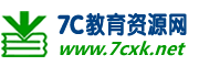 中小学教育资源